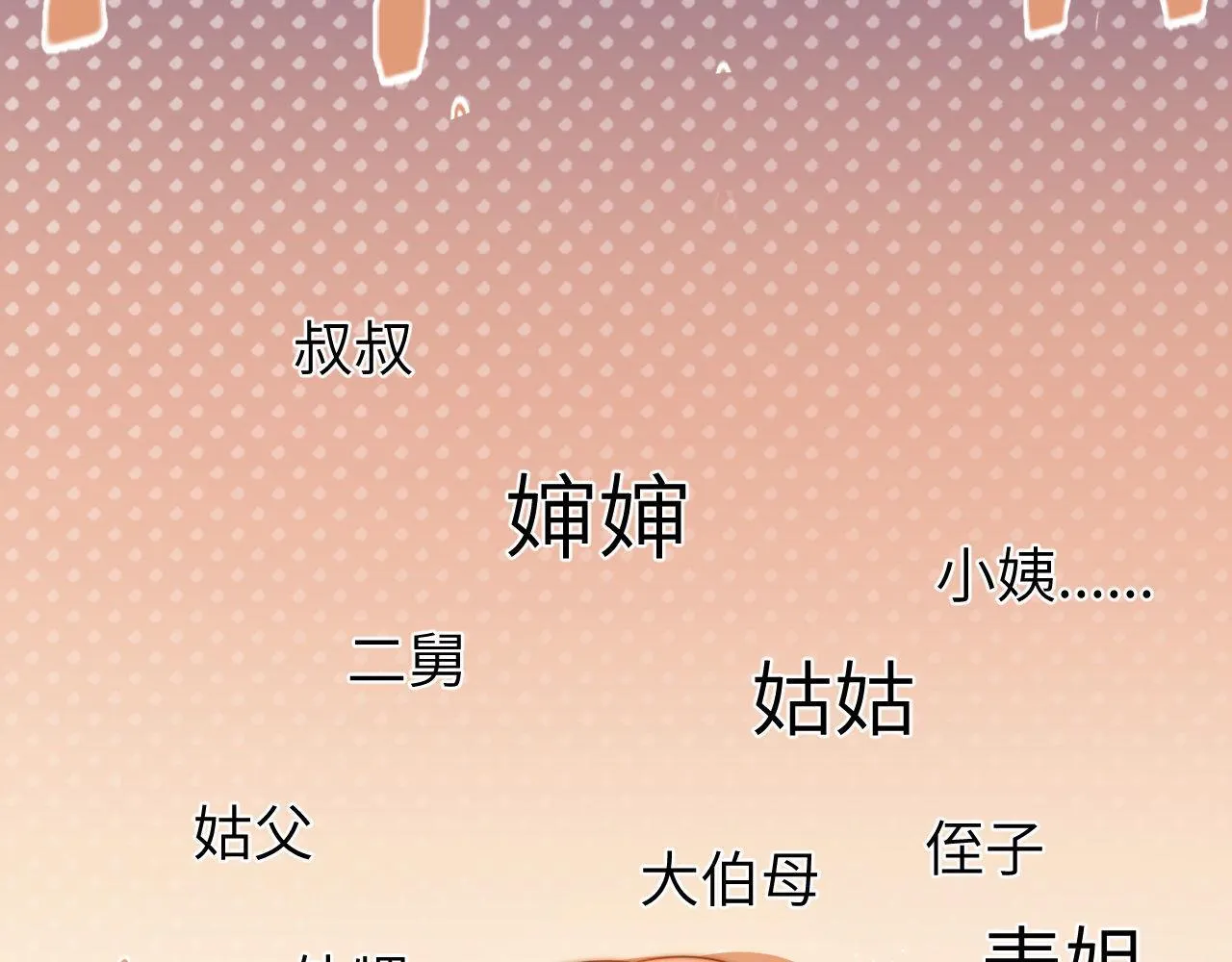 第12话 乐乐的童年黑历史 第57页