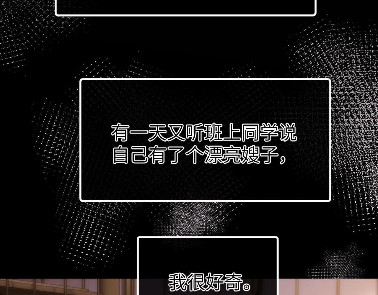 第12话 乐乐的童年黑历史 第60页