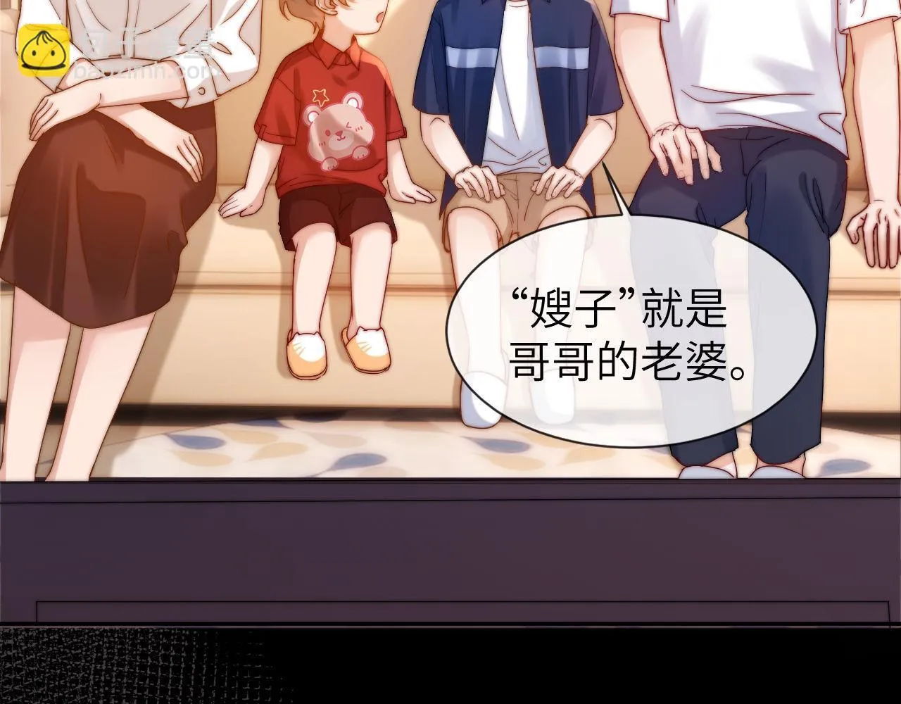 第12话 乐乐的童年黑历史 第62页
