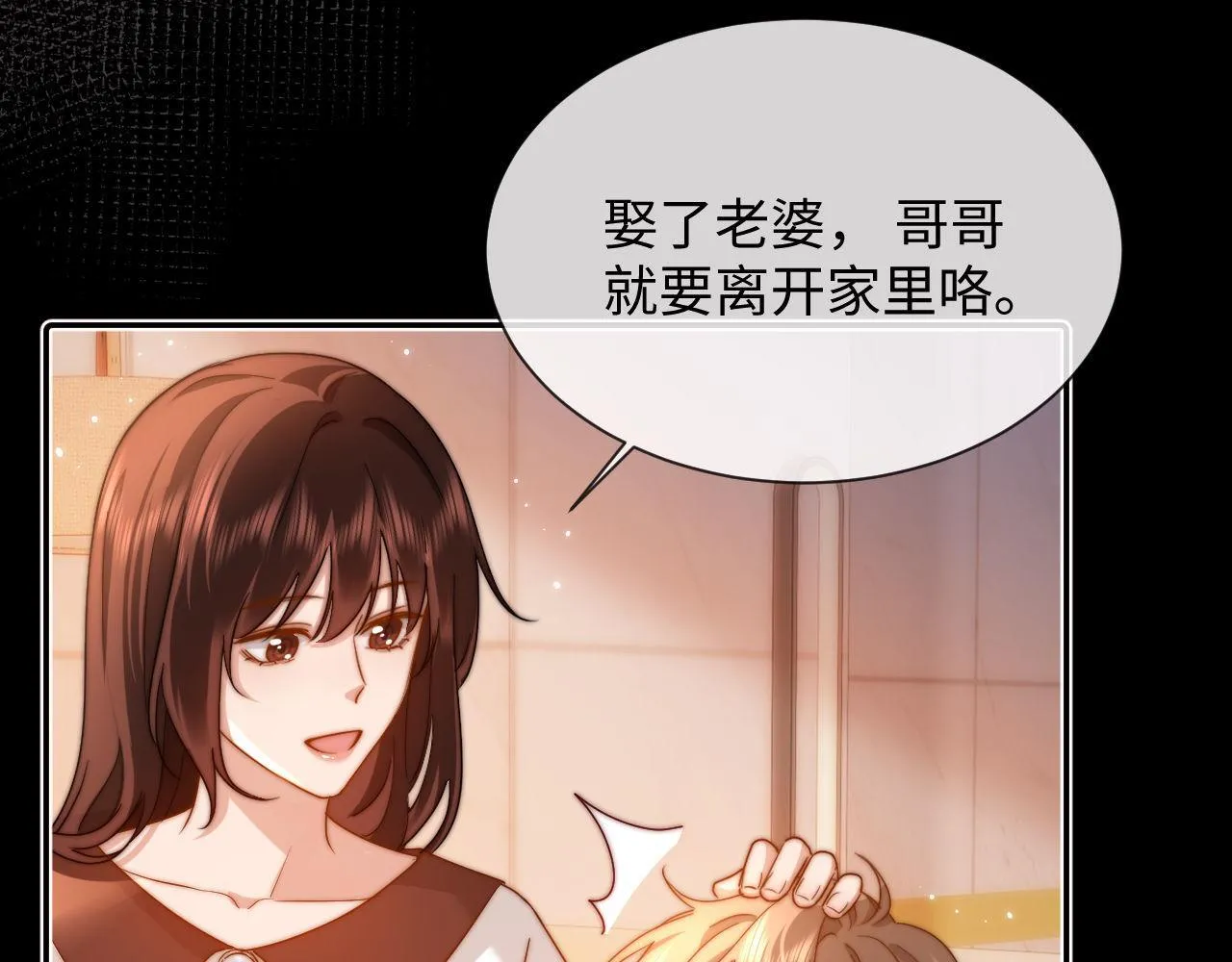 第12话 乐乐的童年黑历史 第63页