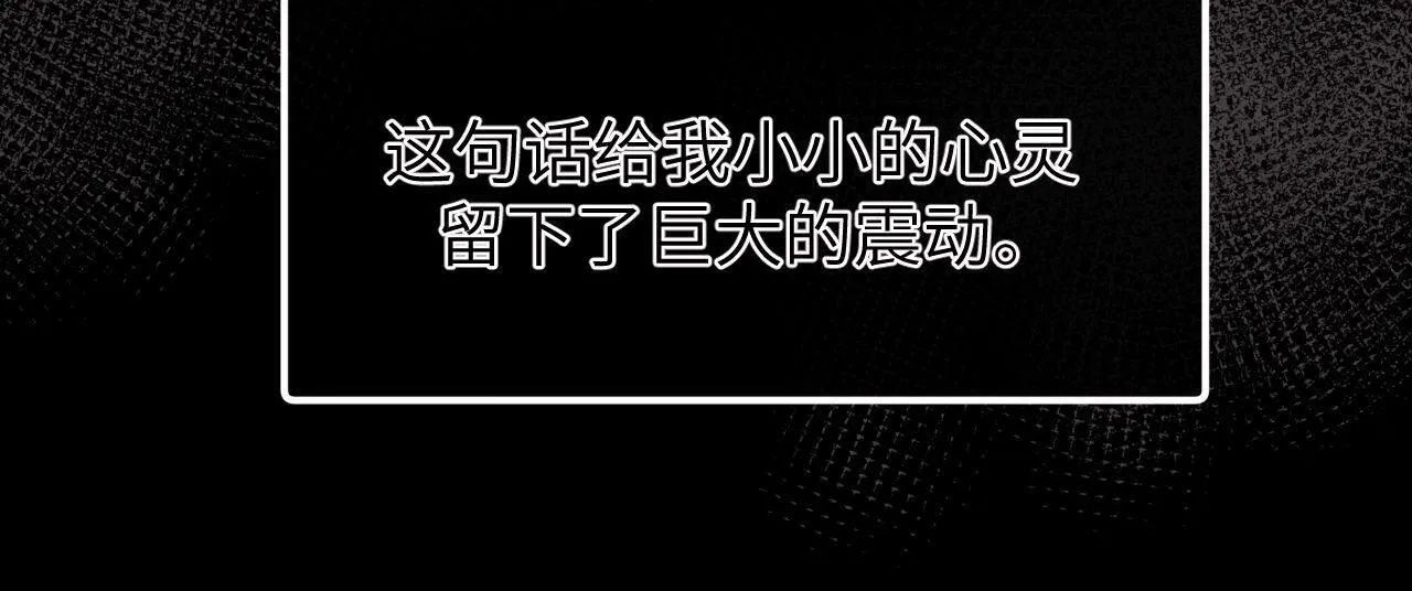 第12话 乐乐的童年黑历史 第65页