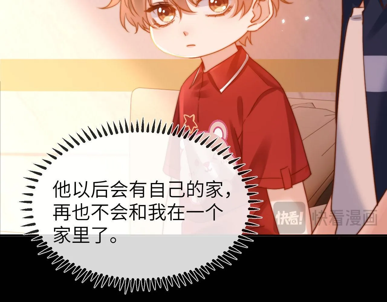 第12话 乐乐的童年黑历史 第67页