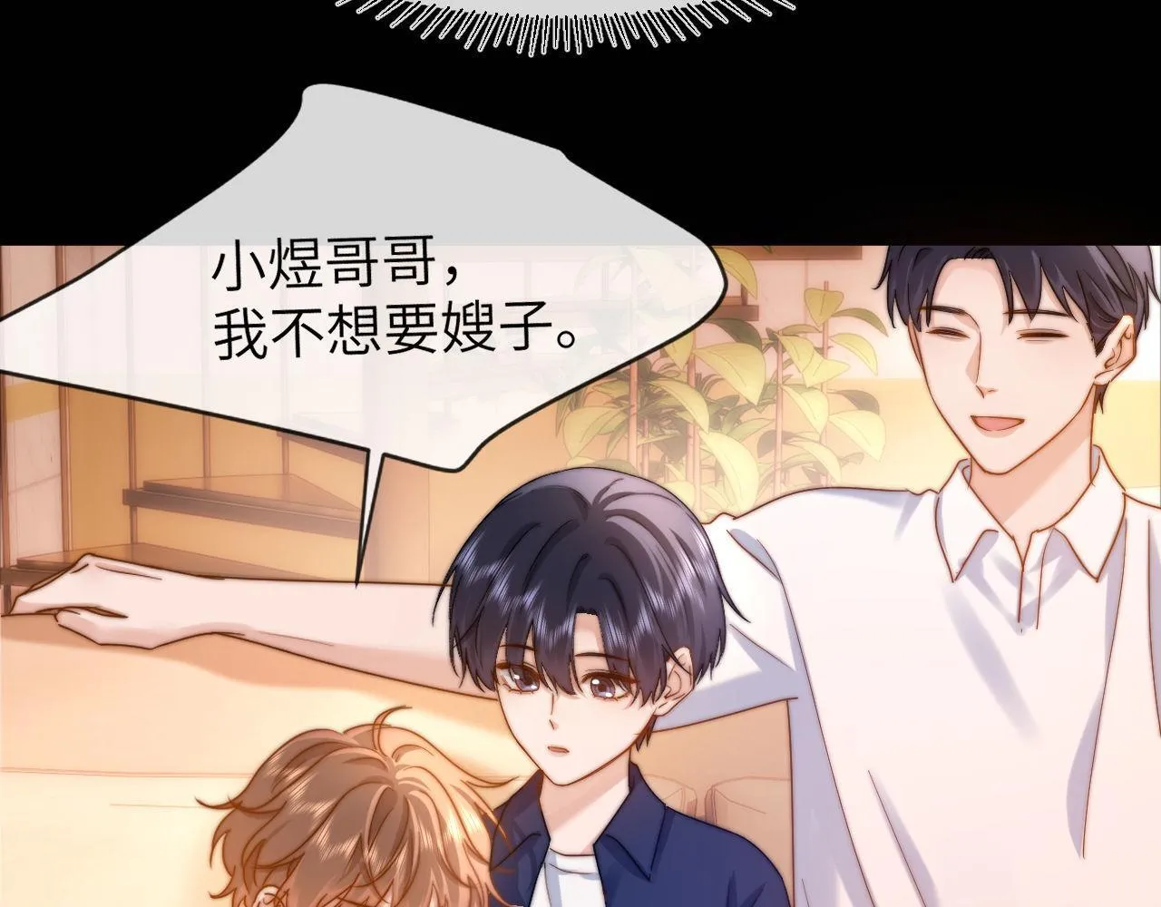第12话 乐乐的童年黑历史 第69页