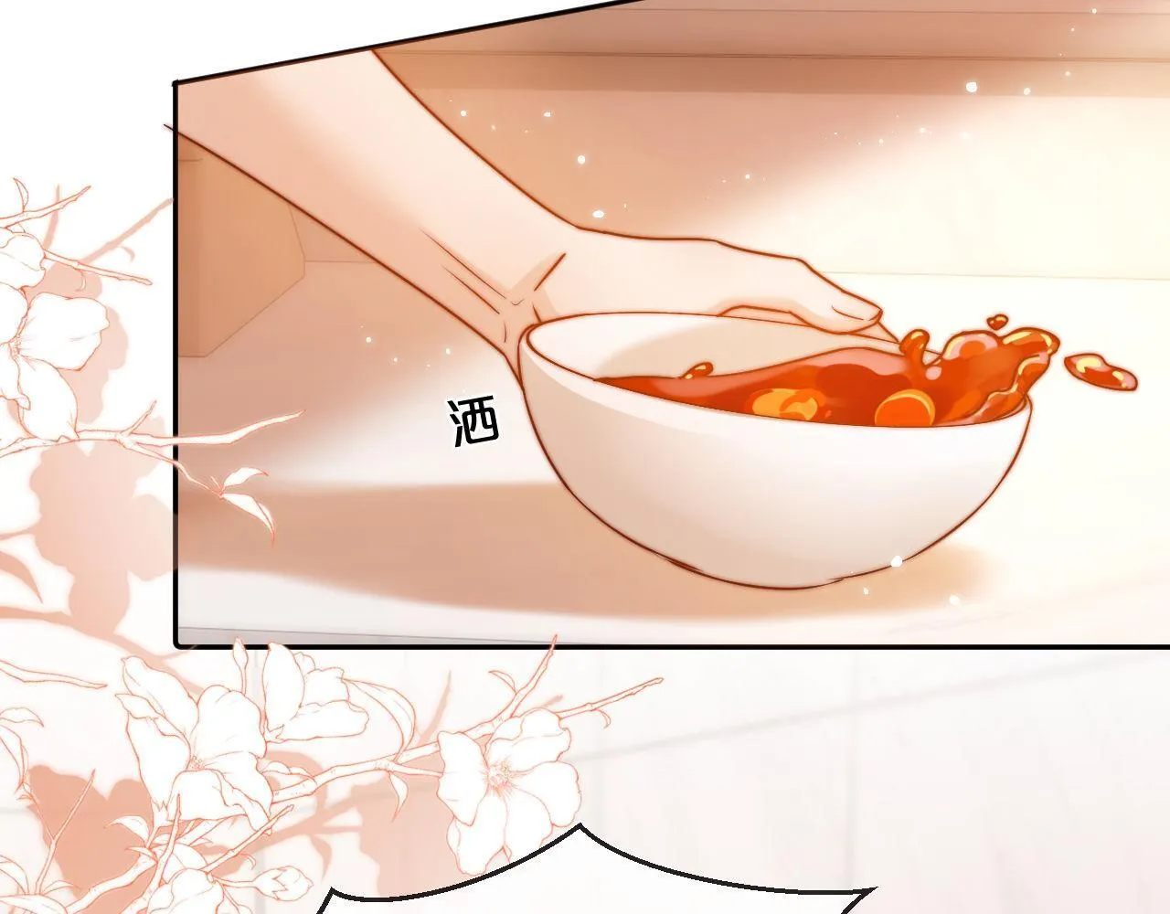第12话 乐乐的童年黑历史 第89页