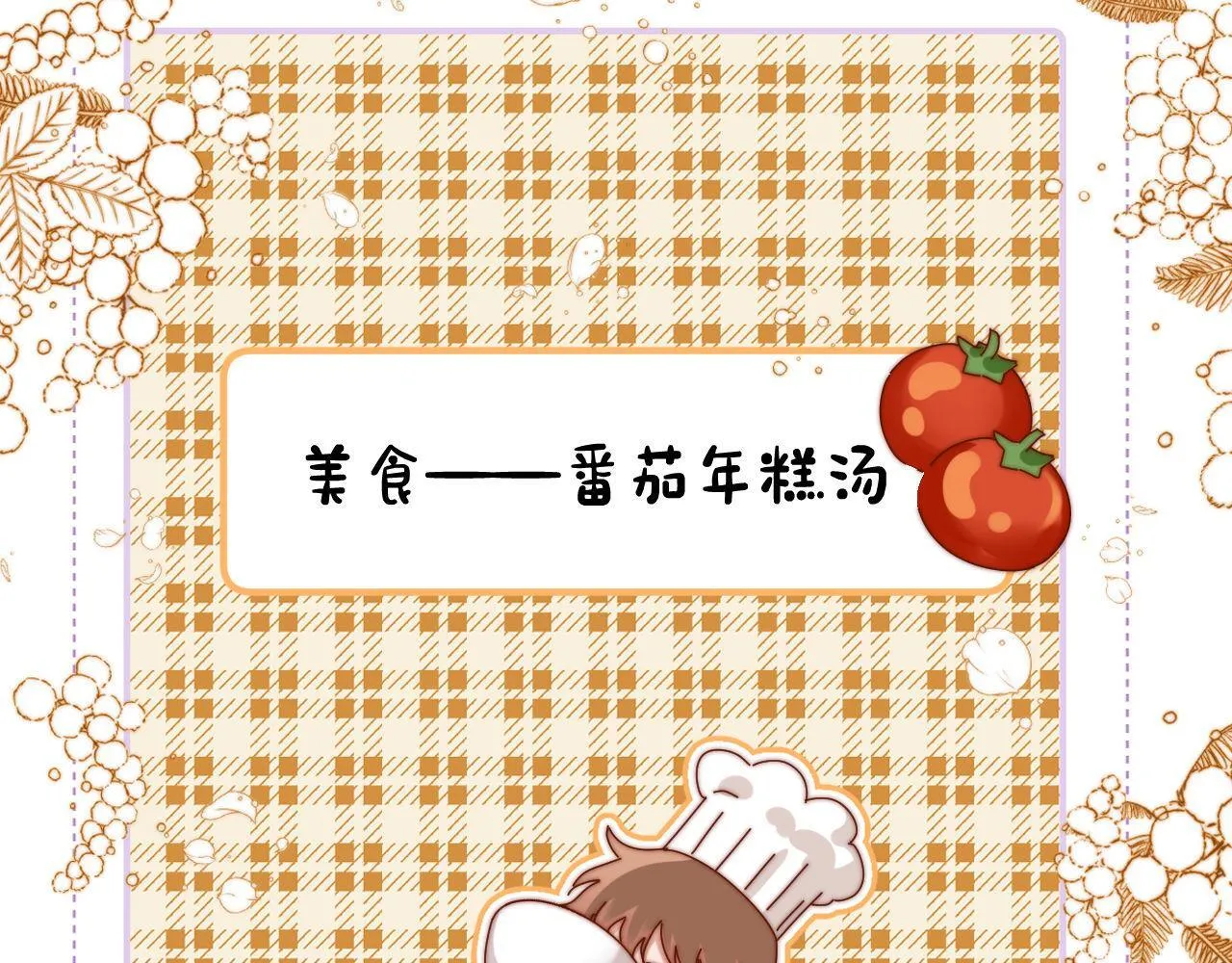 第12话 乐乐的童年黑历史 第93页