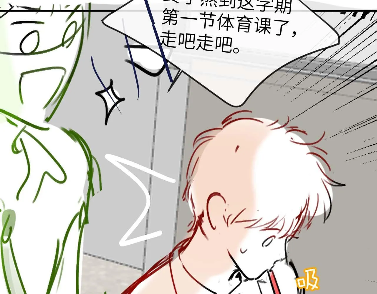 第12话 乐乐的童年黑历史 第99页