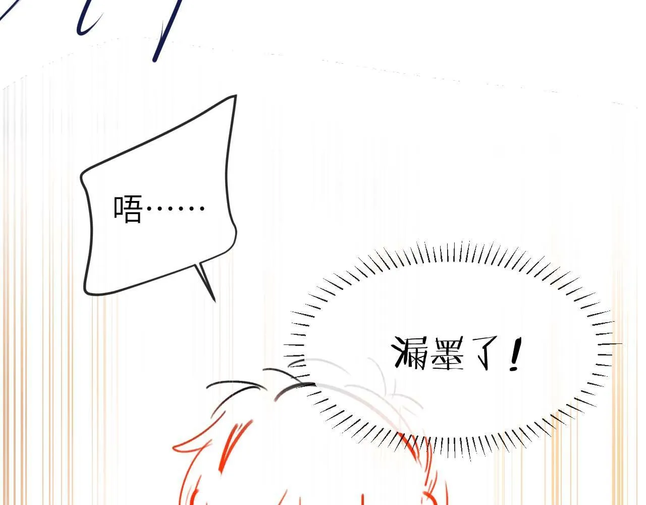 第12话 乐乐的童年黑历史 第101页