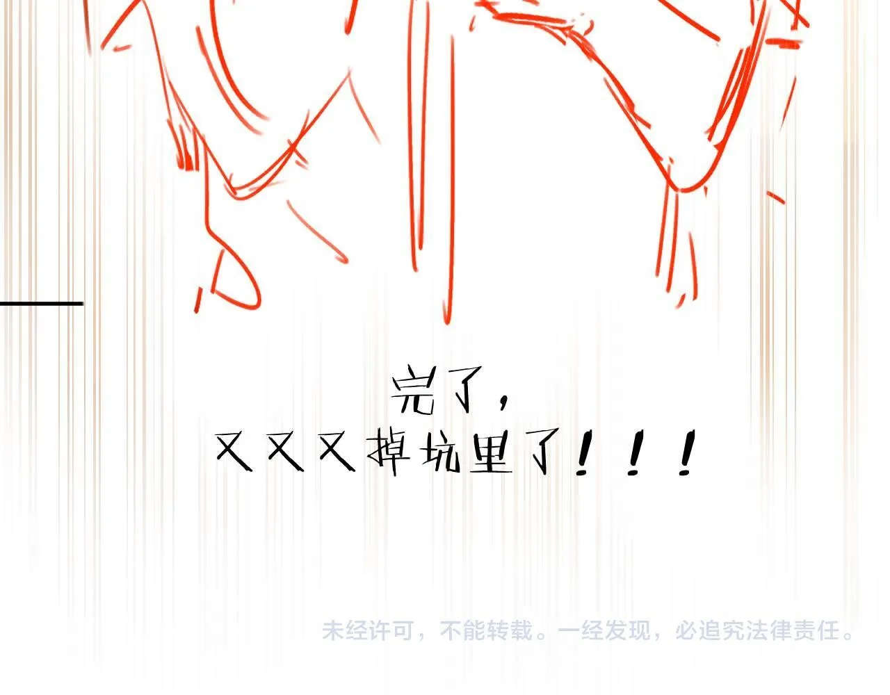 第12话 乐乐的童年黑历史 第103页