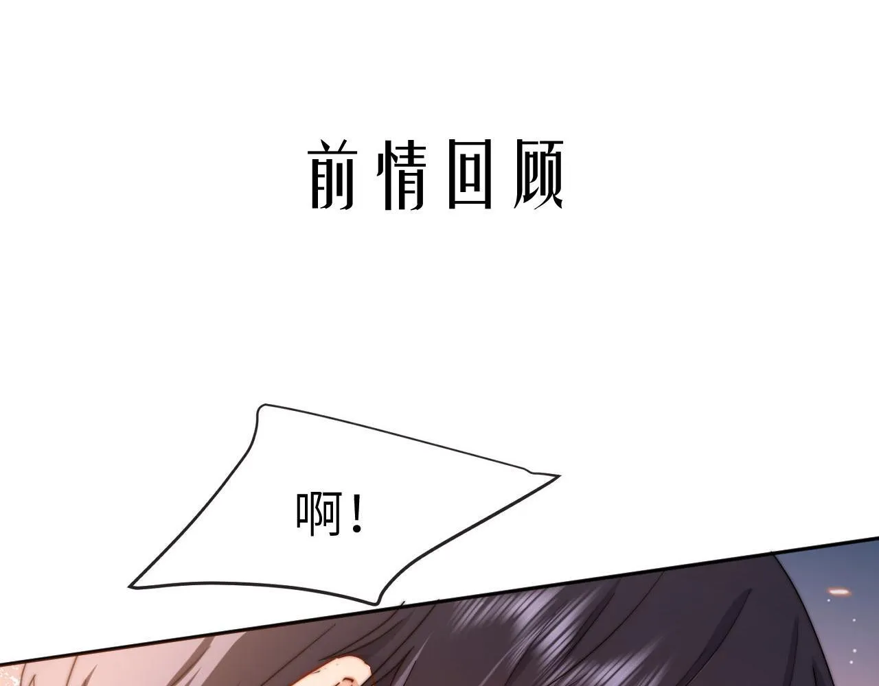 第12话 乐乐的童年黑历史 第107页