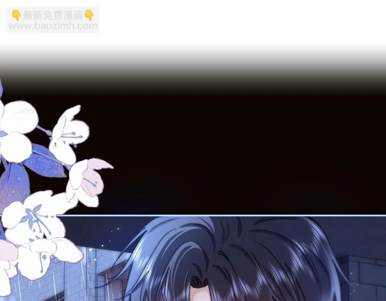 第24话 不能说的秘密 第5页