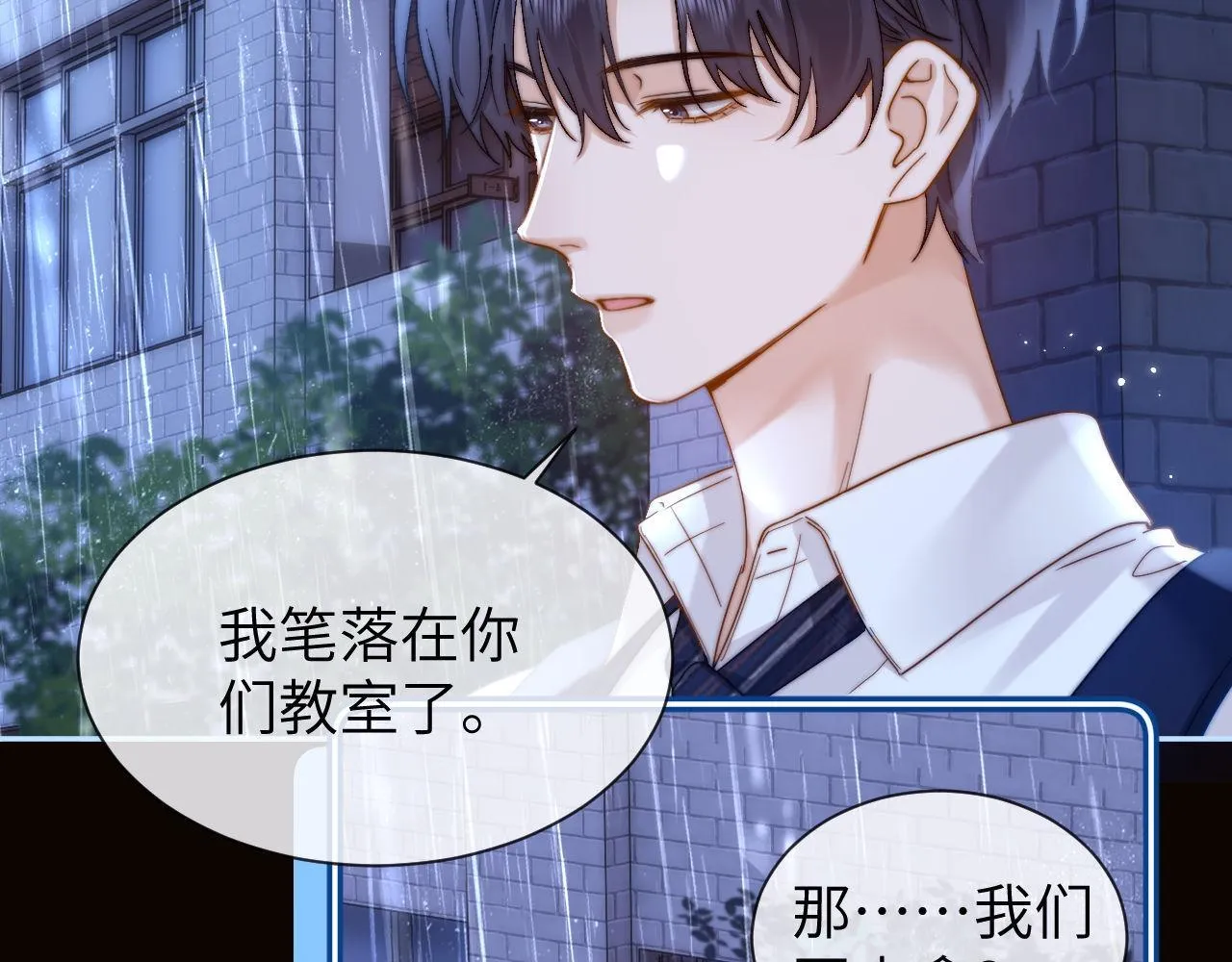 第24话 不能说的秘密 第6页