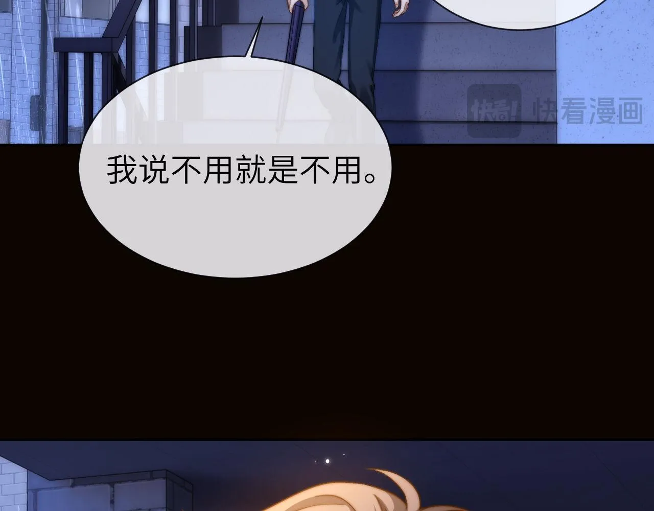 第24话 不能说的秘密 第10页