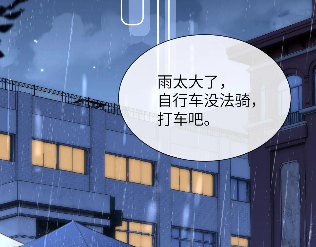 第24话 不能说的秘密 第14页