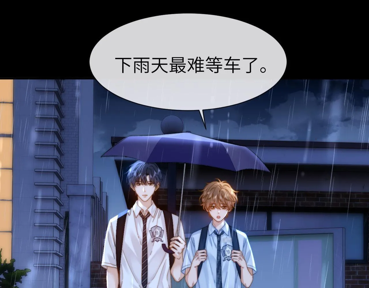 第24话 不能说的秘密 第17页