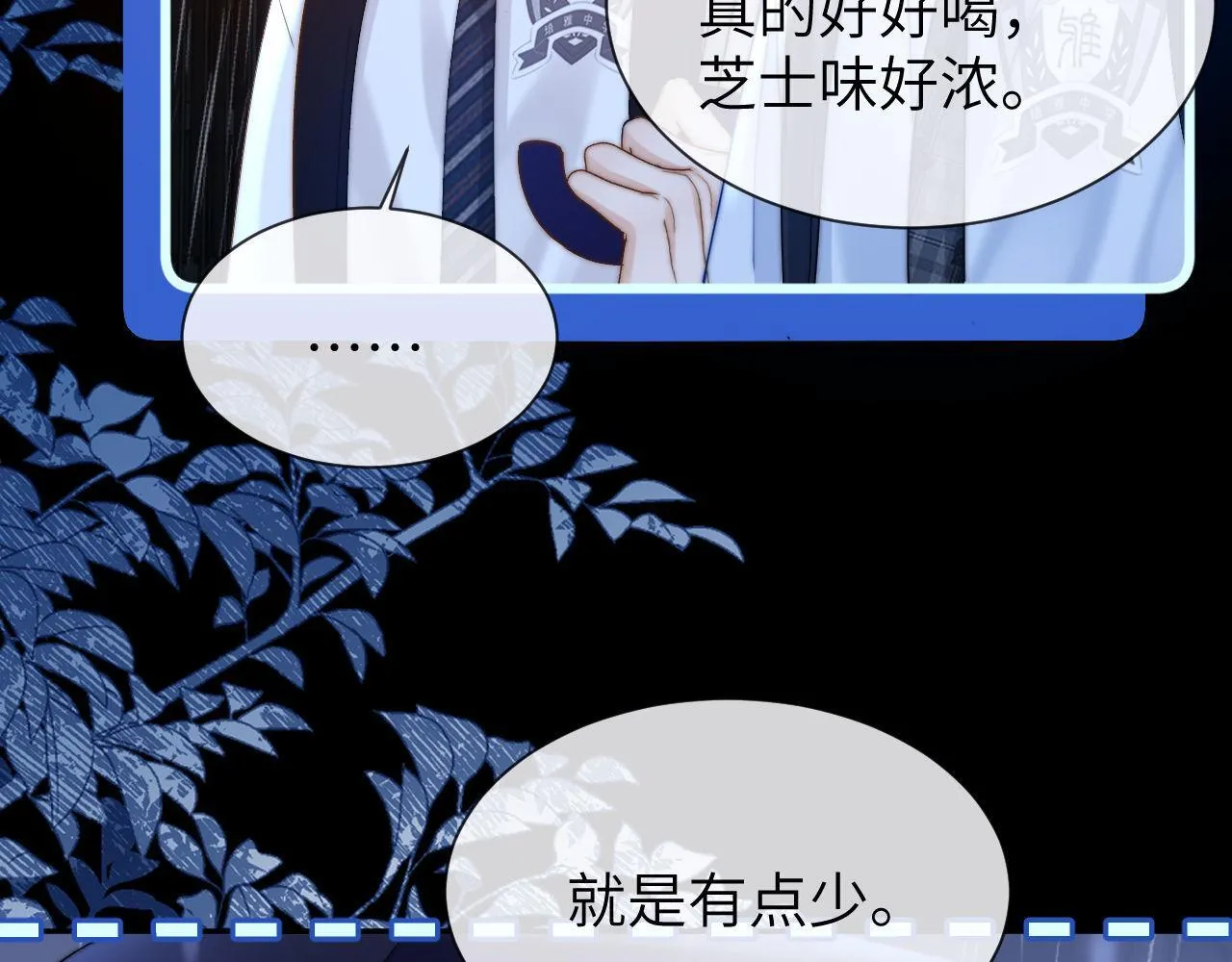 第24话 不能说的秘密 第20页