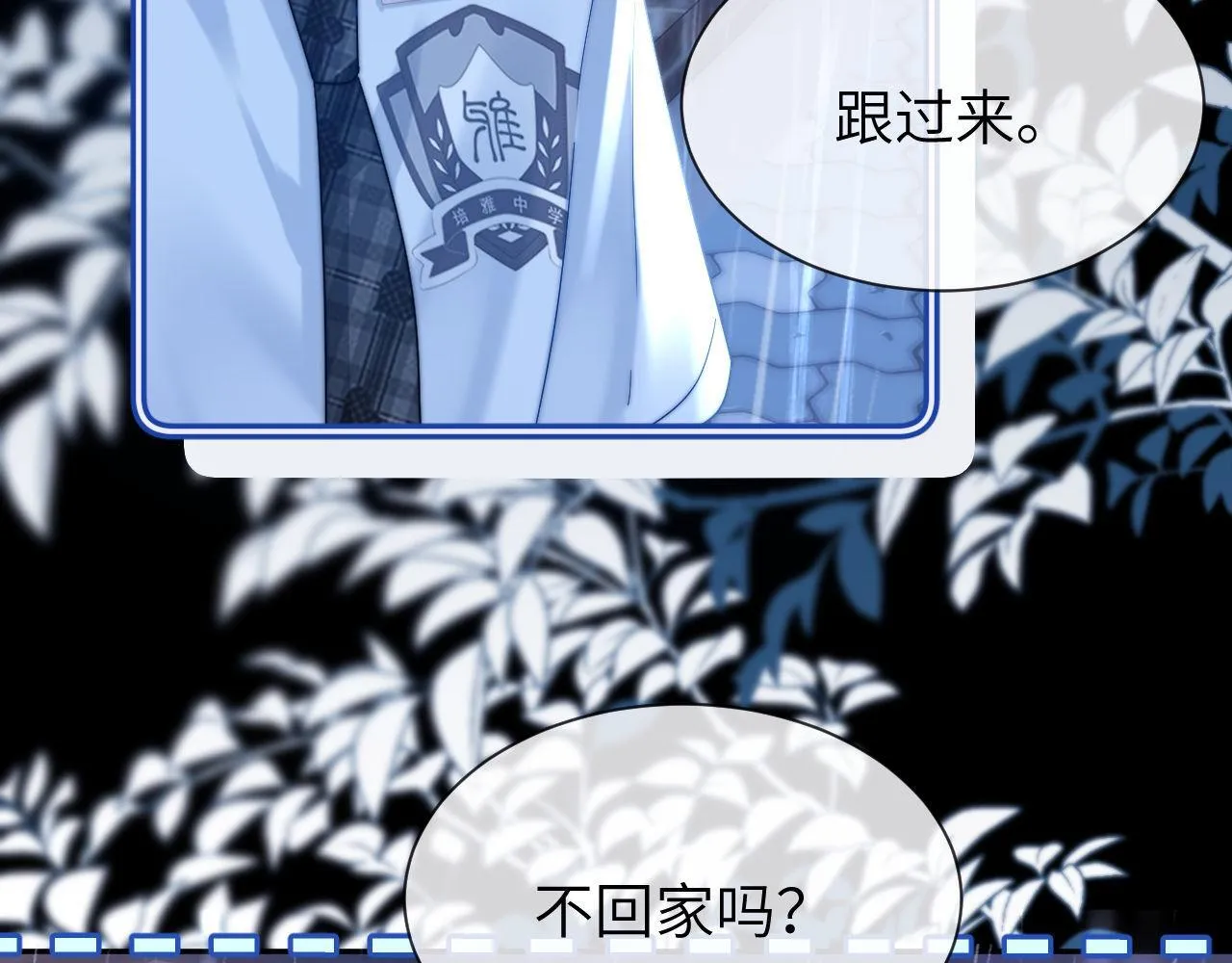 第24话 不能说的秘密 第24页