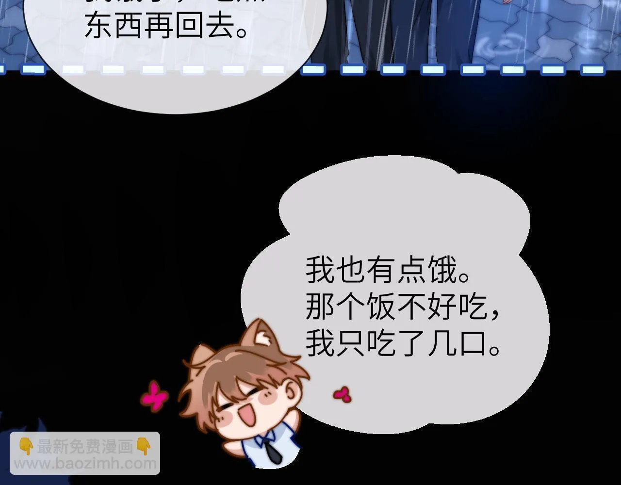 第24话 不能说的秘密 第26页