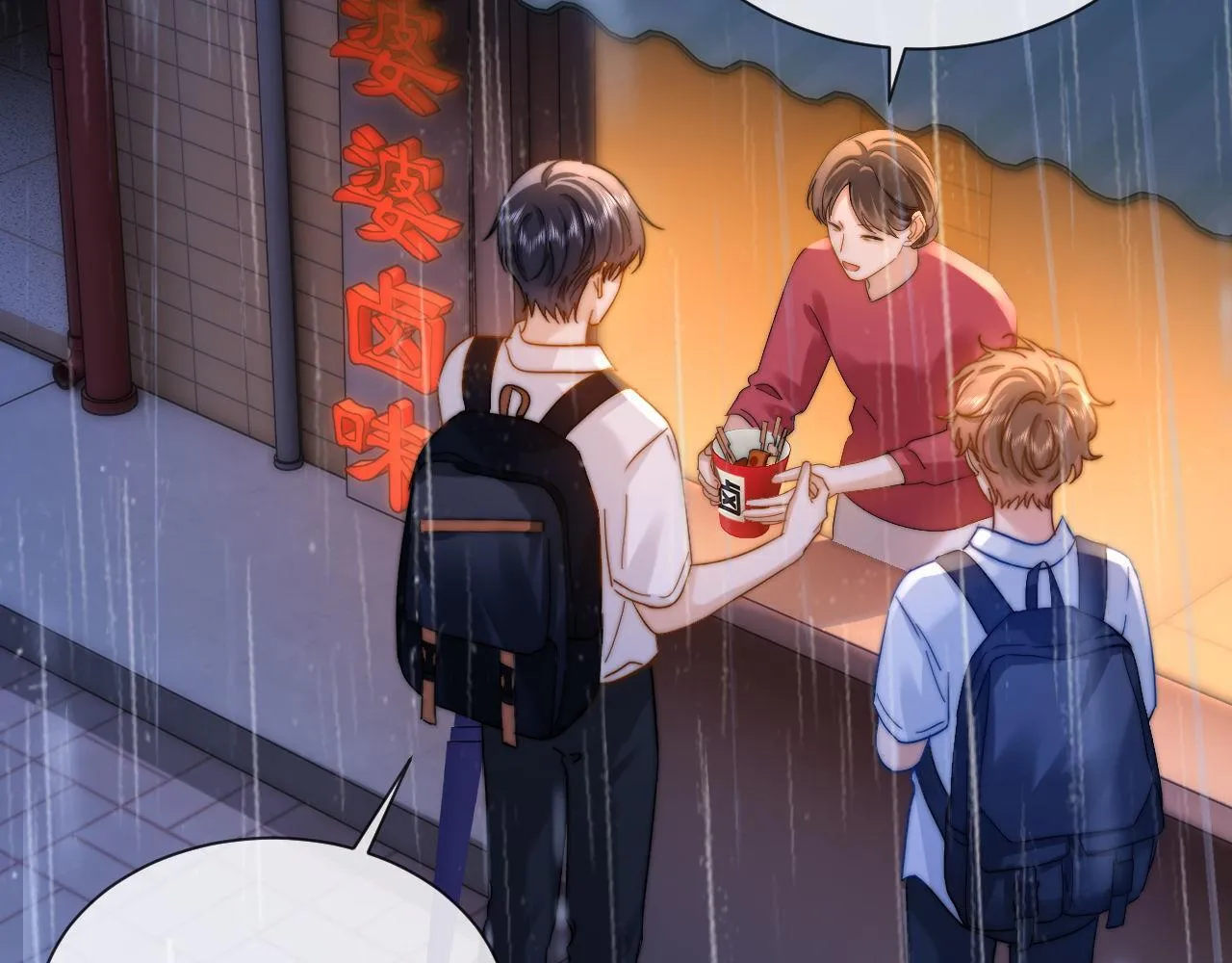 第24话 不能说的秘密 第29页