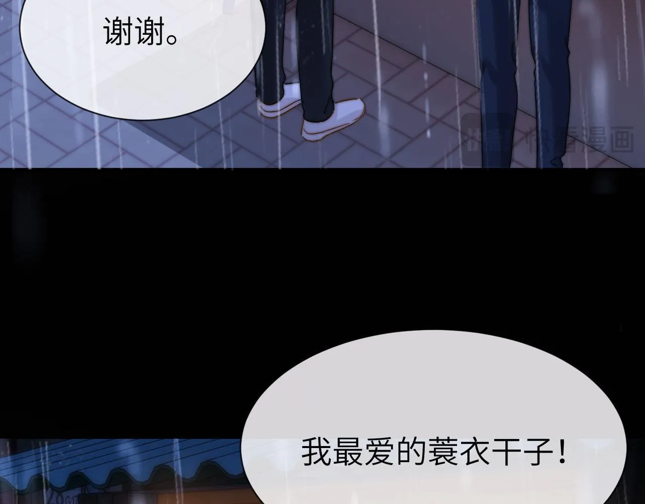 第24话 不能说的秘密 第30页