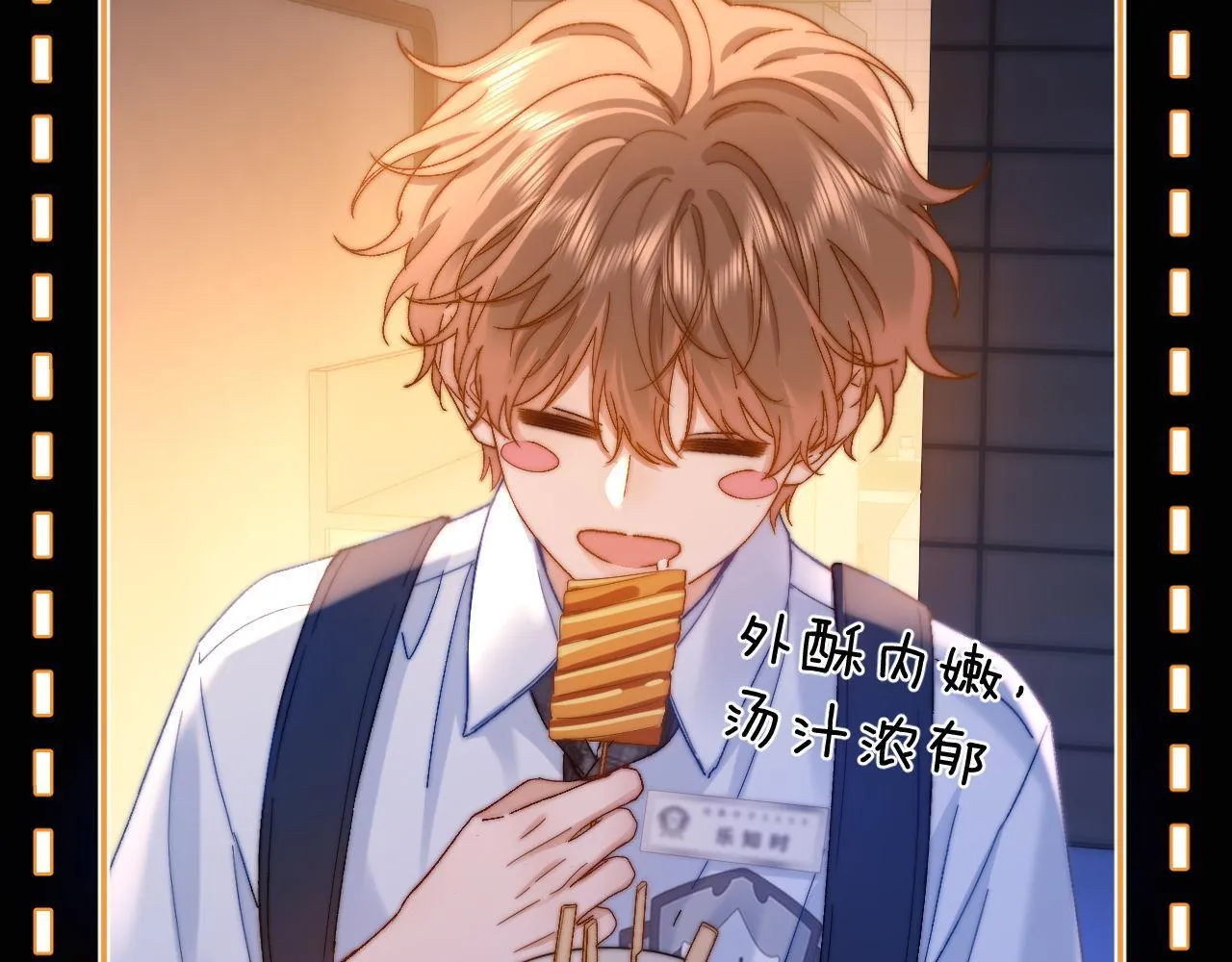 第24话 不能说的秘密 第33页