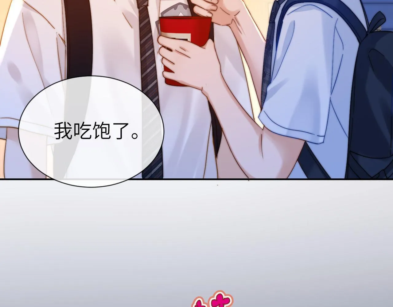 第24话 不能说的秘密 第40页