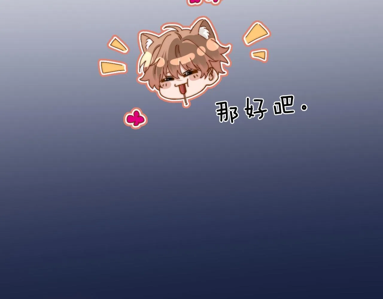 第24话 不能说的秘密 第41页