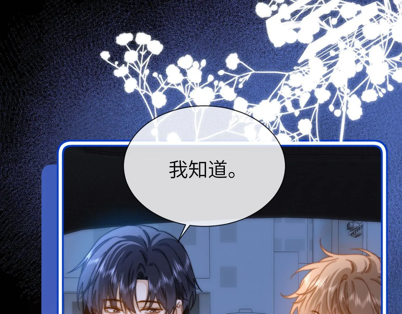 第24话 不能说的秘密 第58页