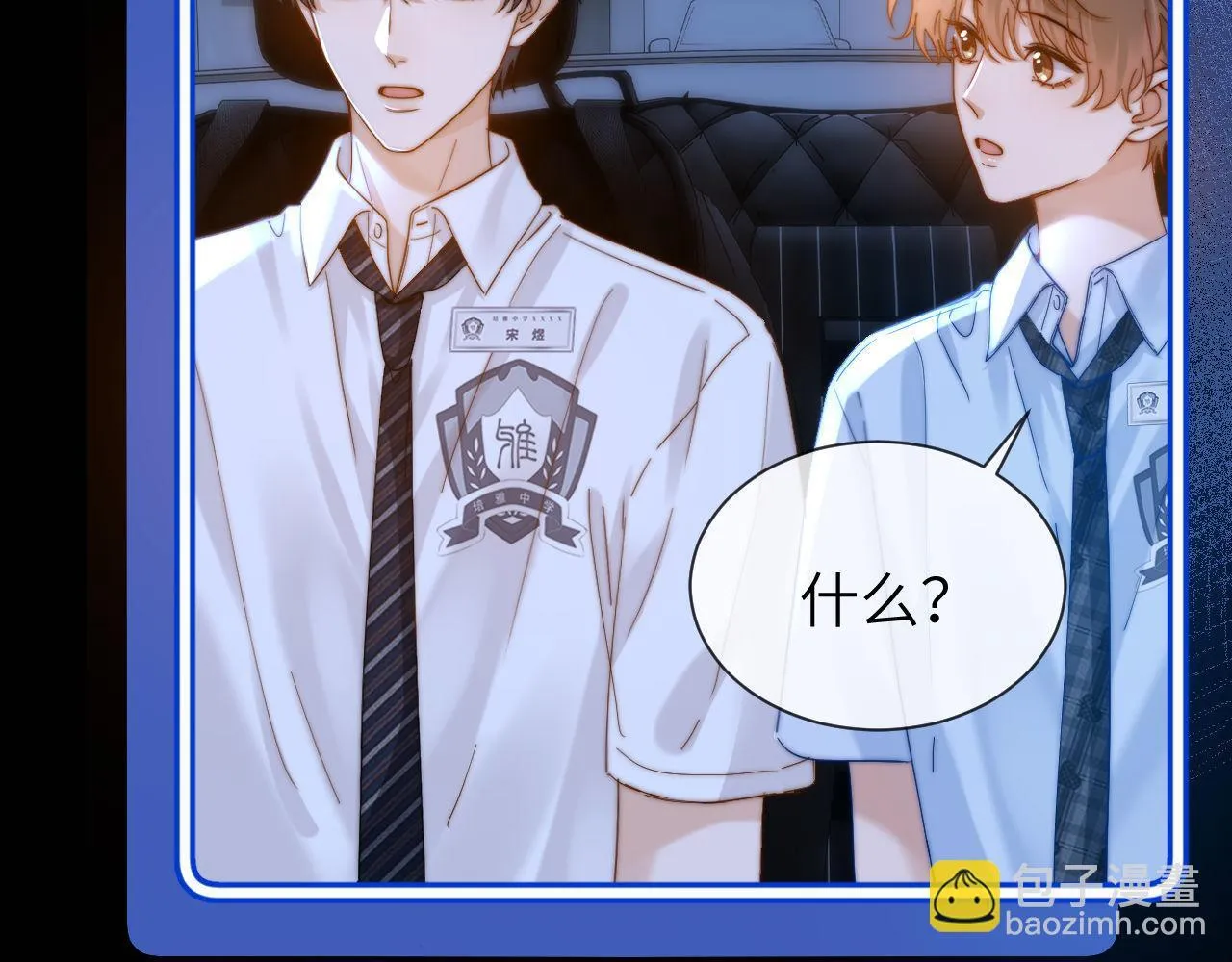 第24话 不能说的秘密 第59页