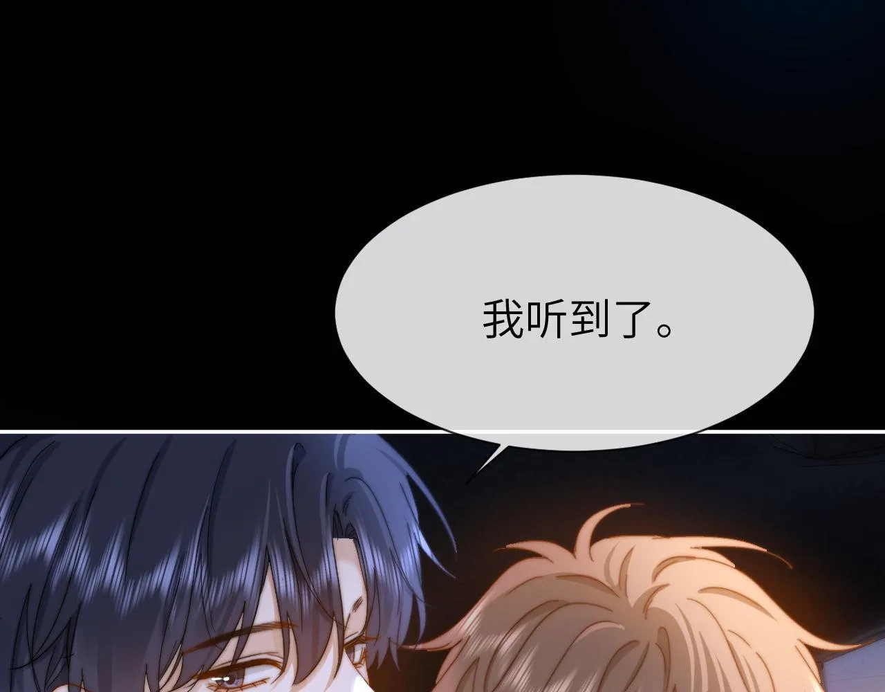 第24话 不能说的秘密 第60页