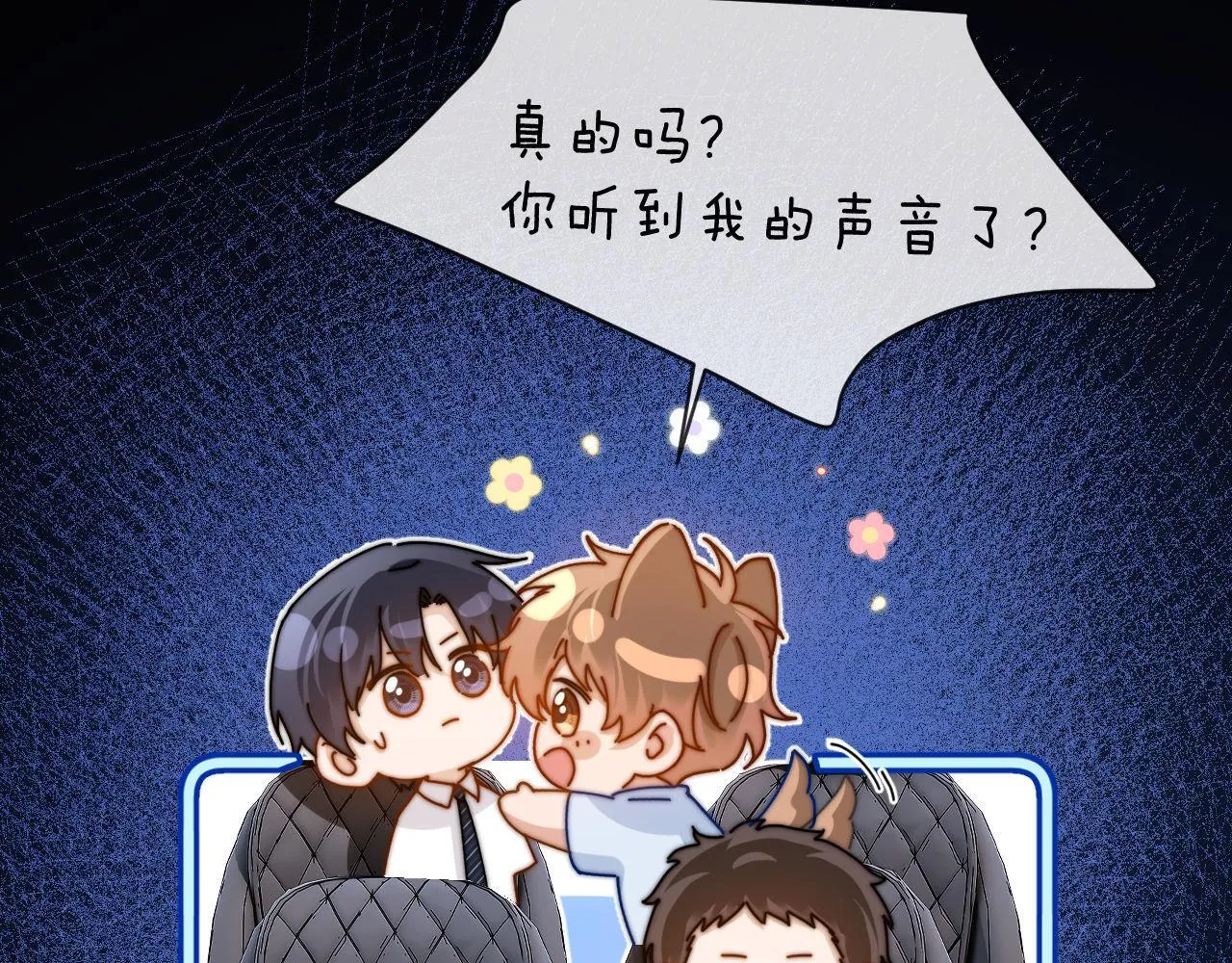 第24话 不能说的秘密 第62页