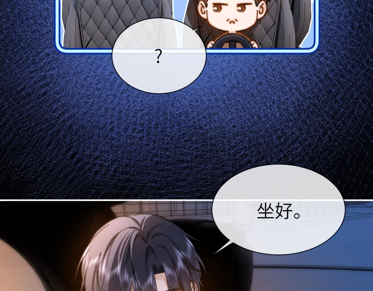 第24话 不能说的秘密 第63页