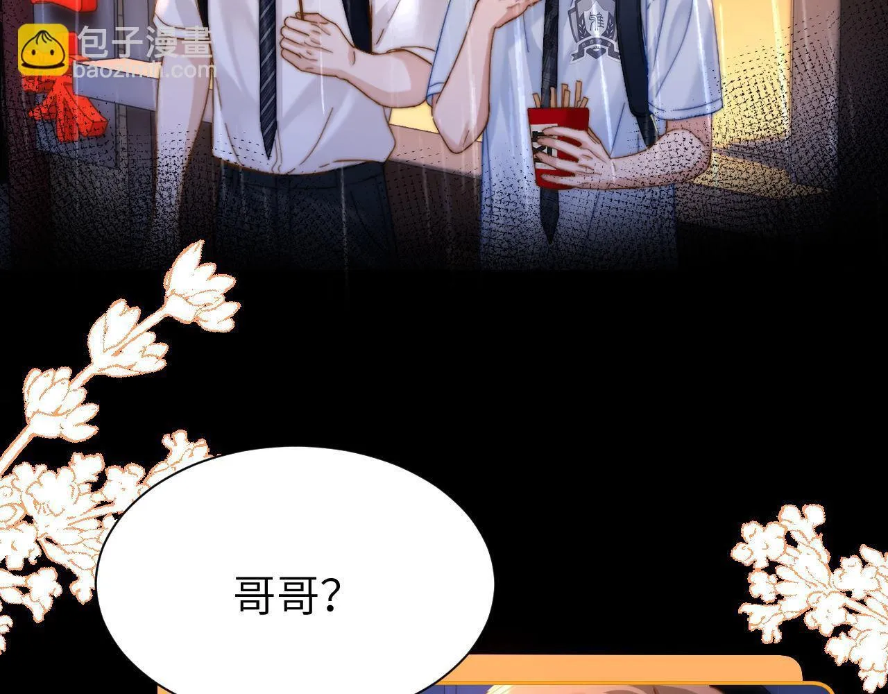 第24话 不能说的秘密 第71页