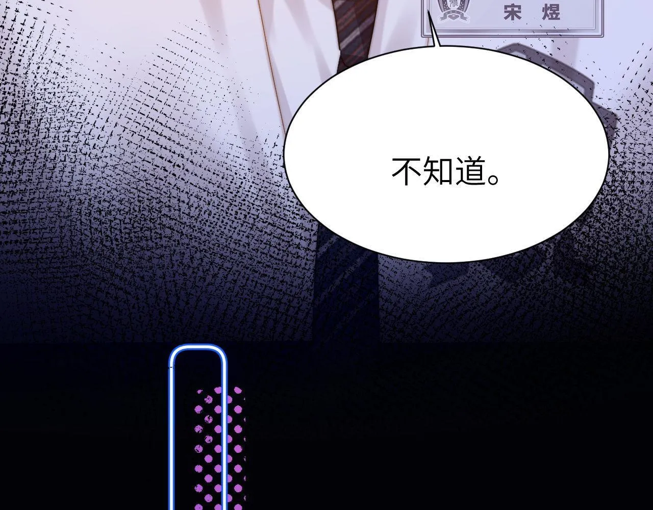 第24话 不能说的秘密 第75页