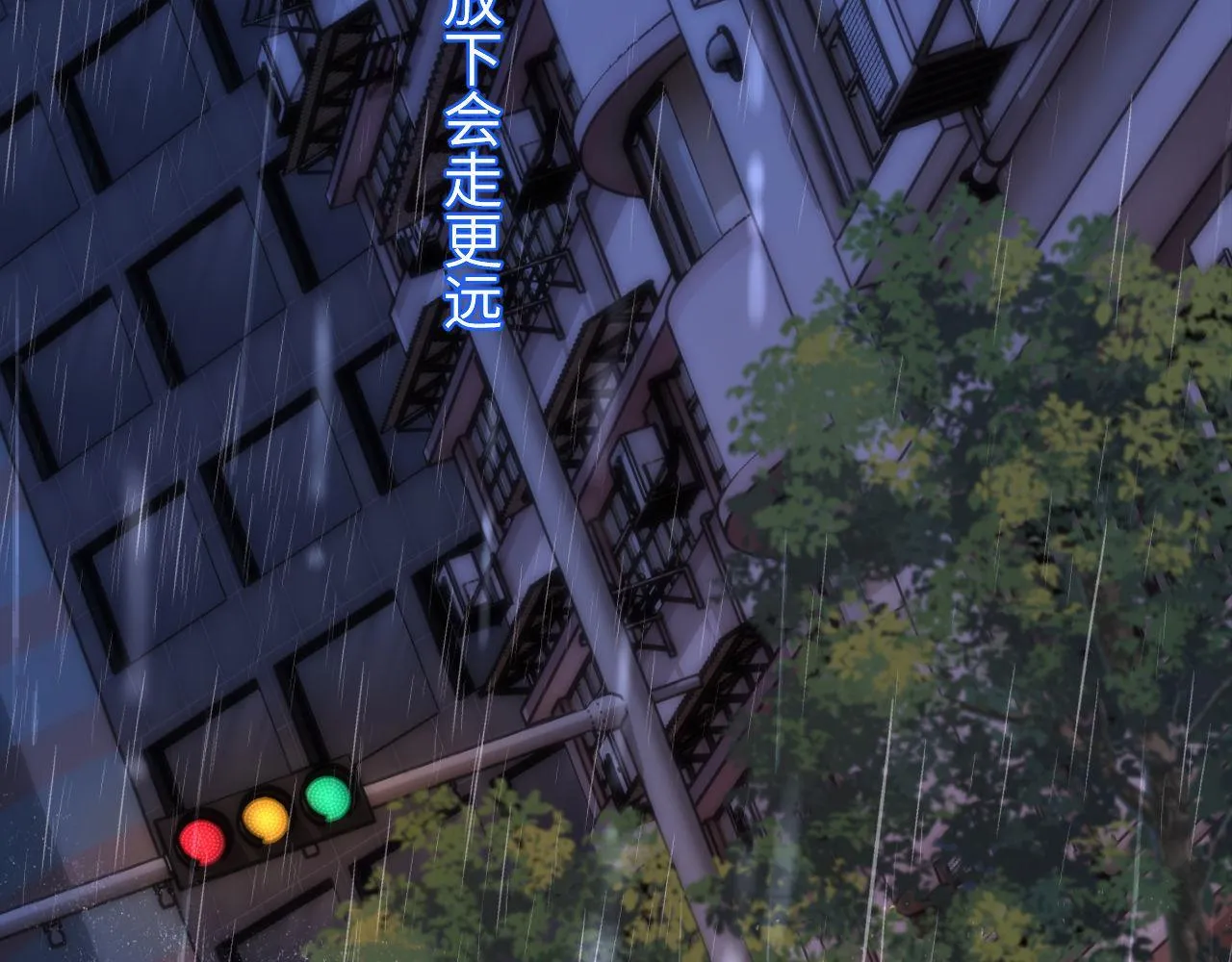 第24话 不能说的秘密 第79页