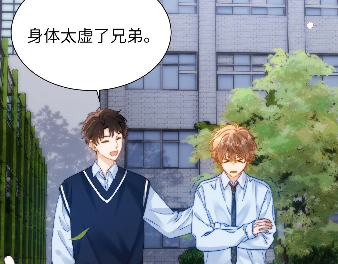 第24话 不能说的秘密 第85页