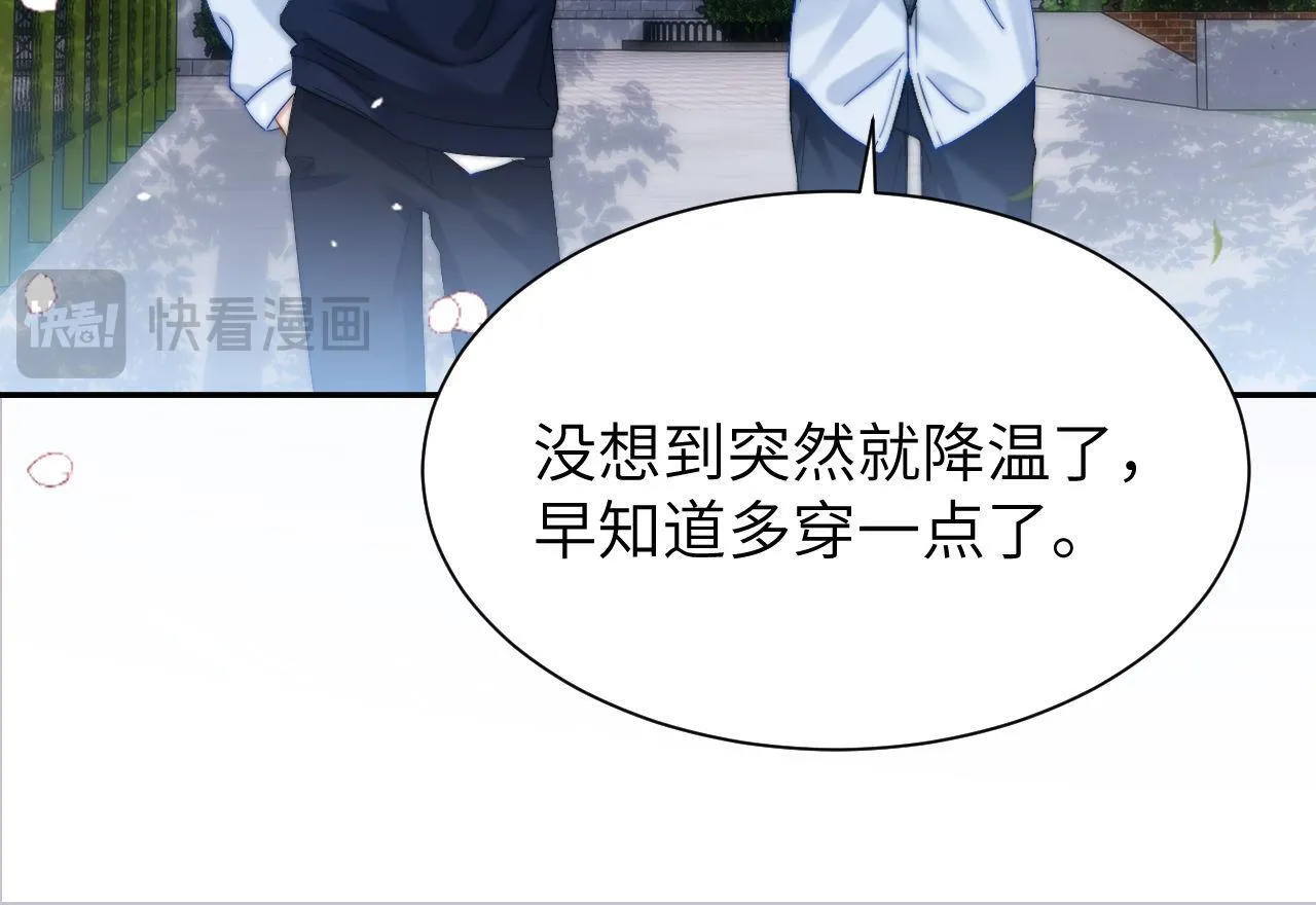 第24话 不能说的秘密 第86页