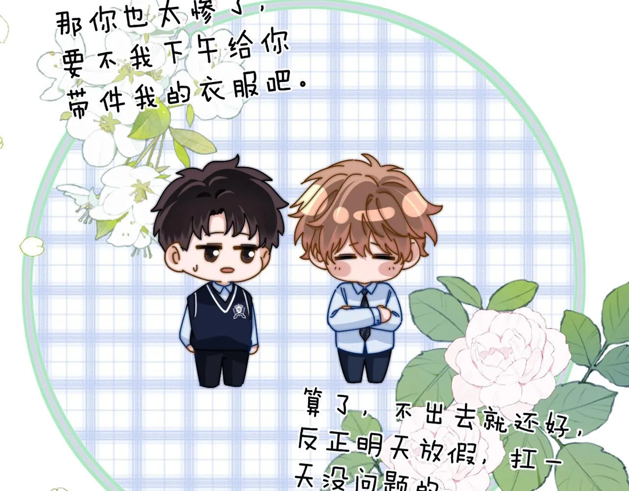 第24话 不能说的秘密 第89页