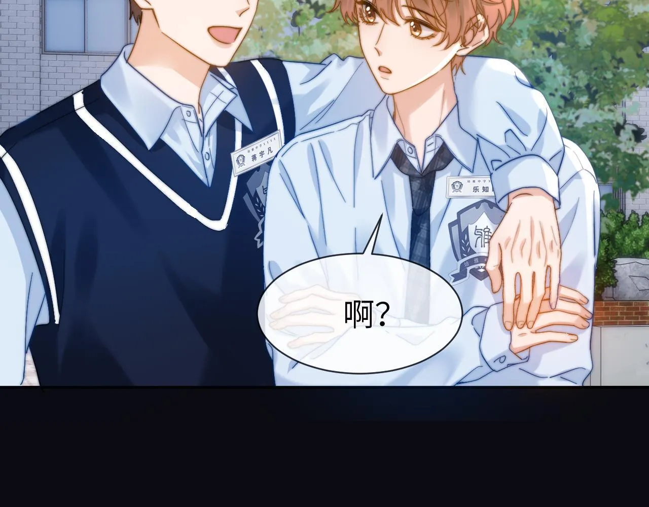 第24话 不能说的秘密 第91页