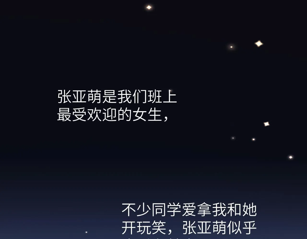 第24话 不能说的秘密 第92页