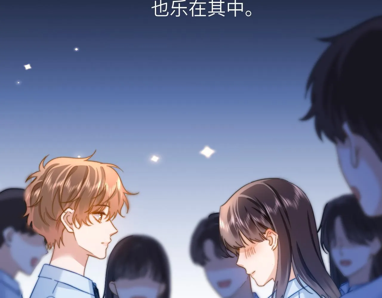 第24话 不能说的秘密 第93页