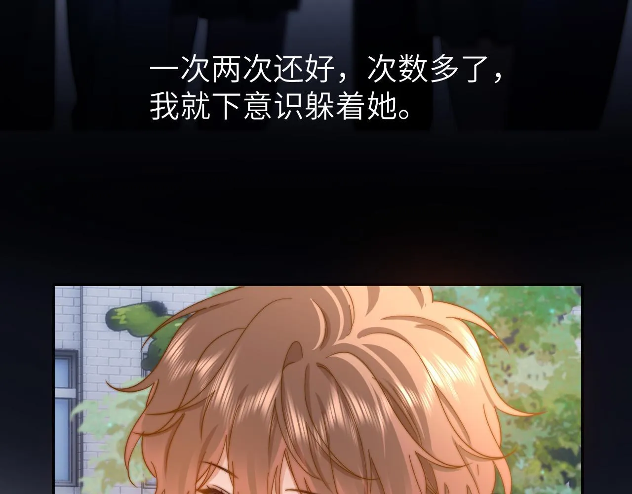 第24话 不能说的秘密 第95页