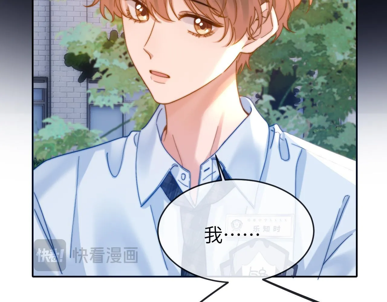 第24话 不能说的秘密 第96页