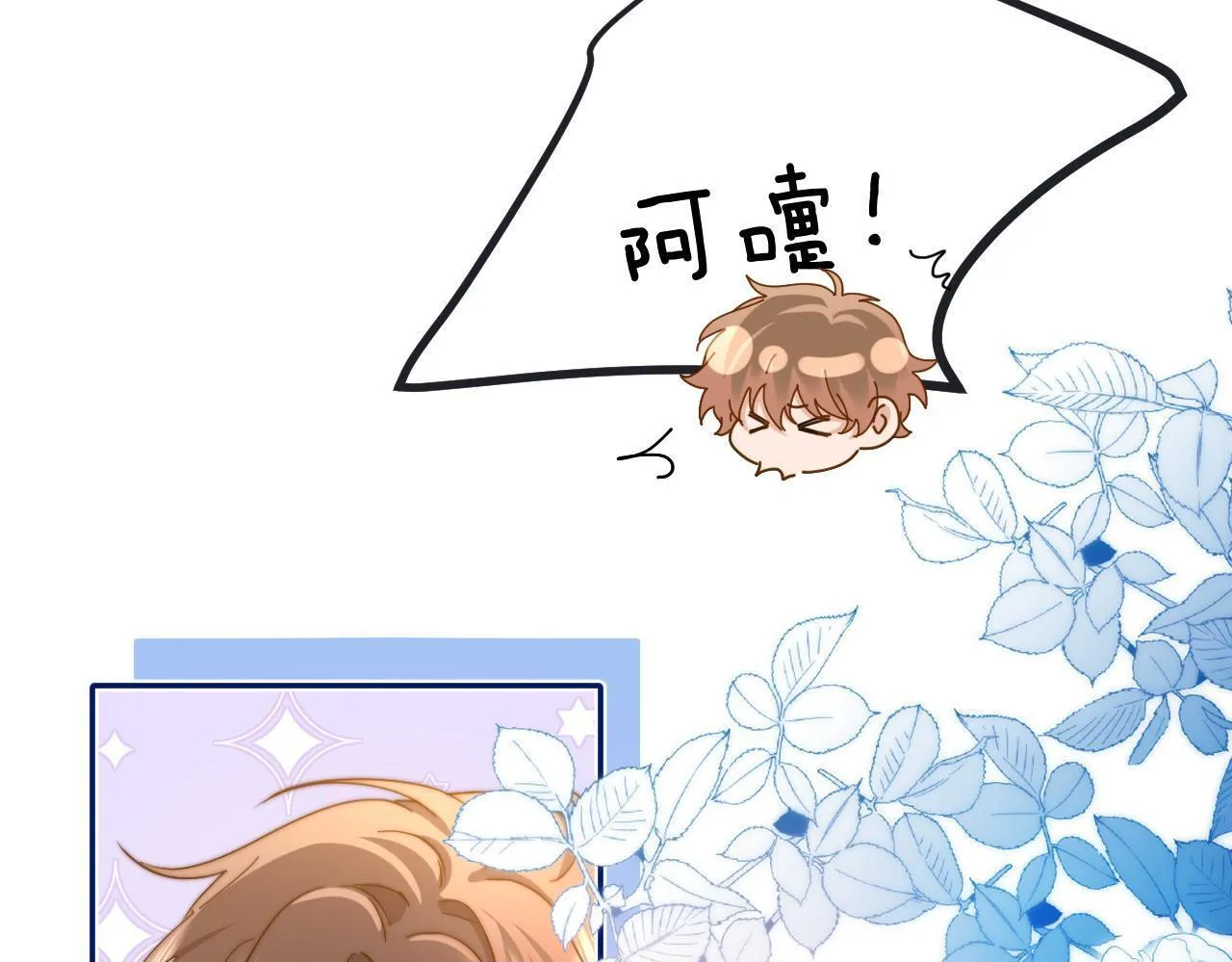 第24话 不能说的秘密 第97页