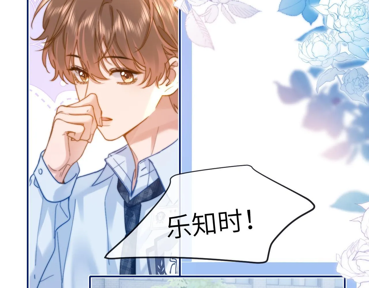 第24话 不能说的秘密 第98页