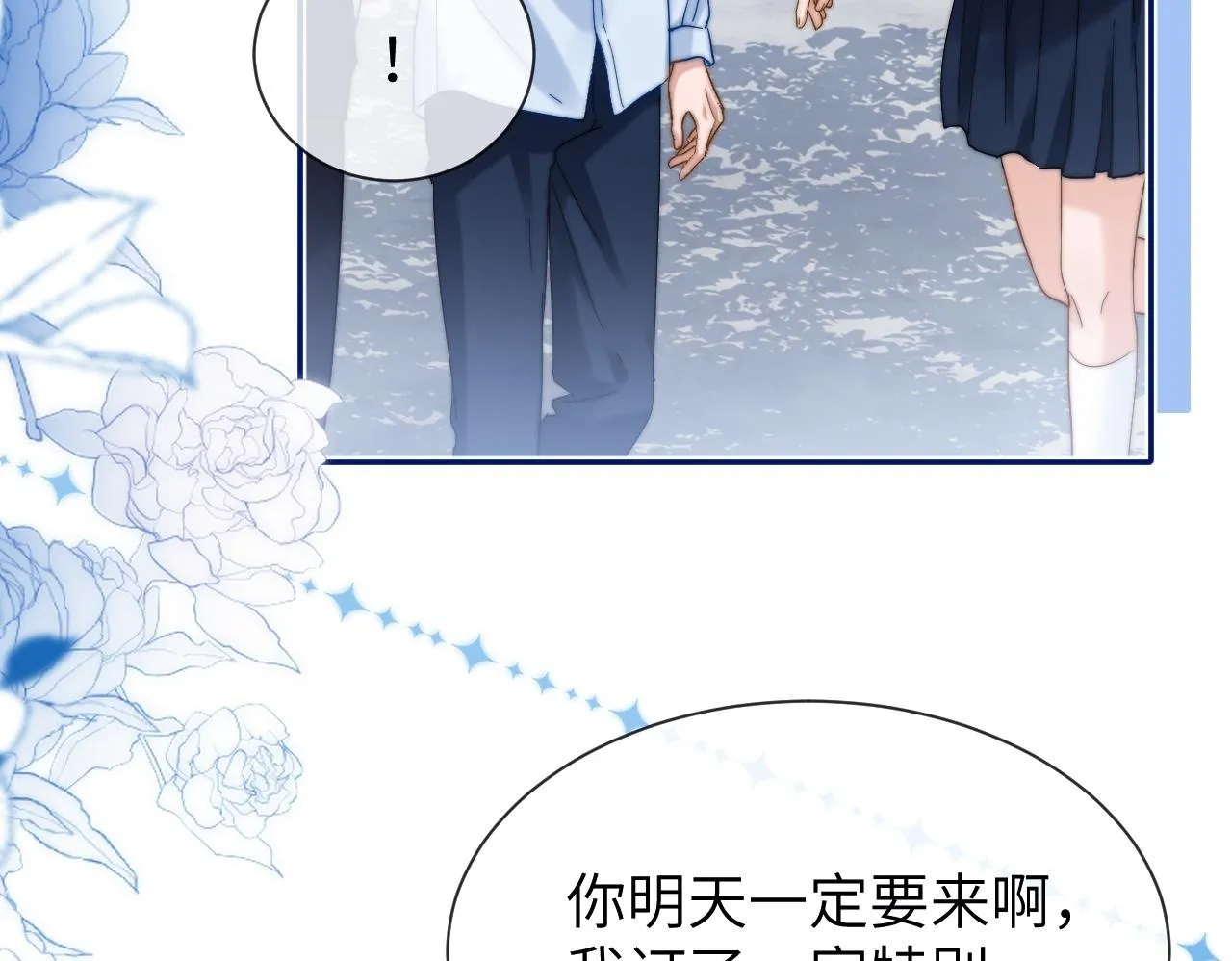 第24话 不能说的秘密 第100页