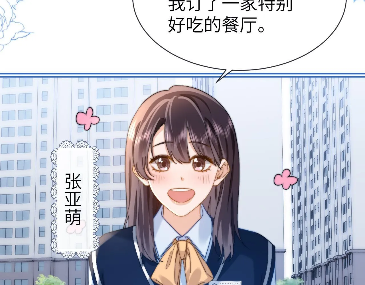 第24话 不能说的秘密 第101页