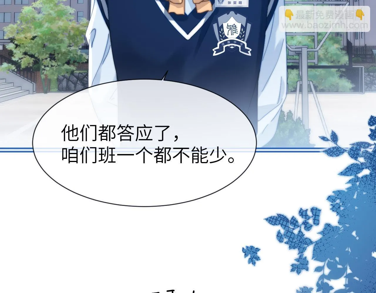 第24话 不能说的秘密 第102页