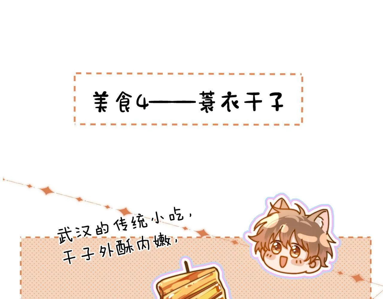 第24话 不能说的秘密 第106页