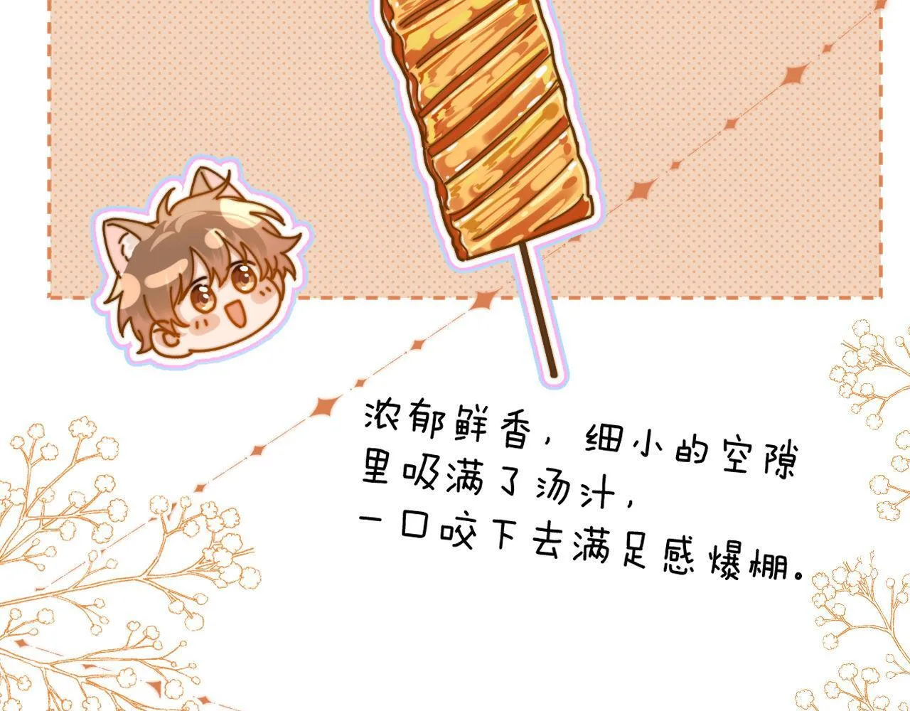 第24话 不能说的秘密 第107页