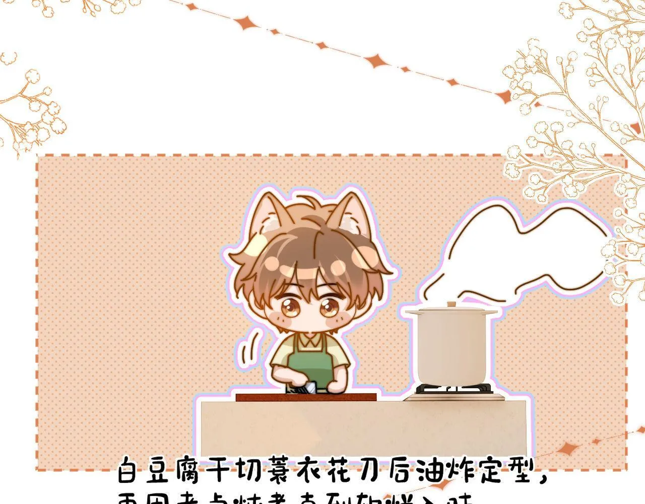 第24话 不能说的秘密 第108页